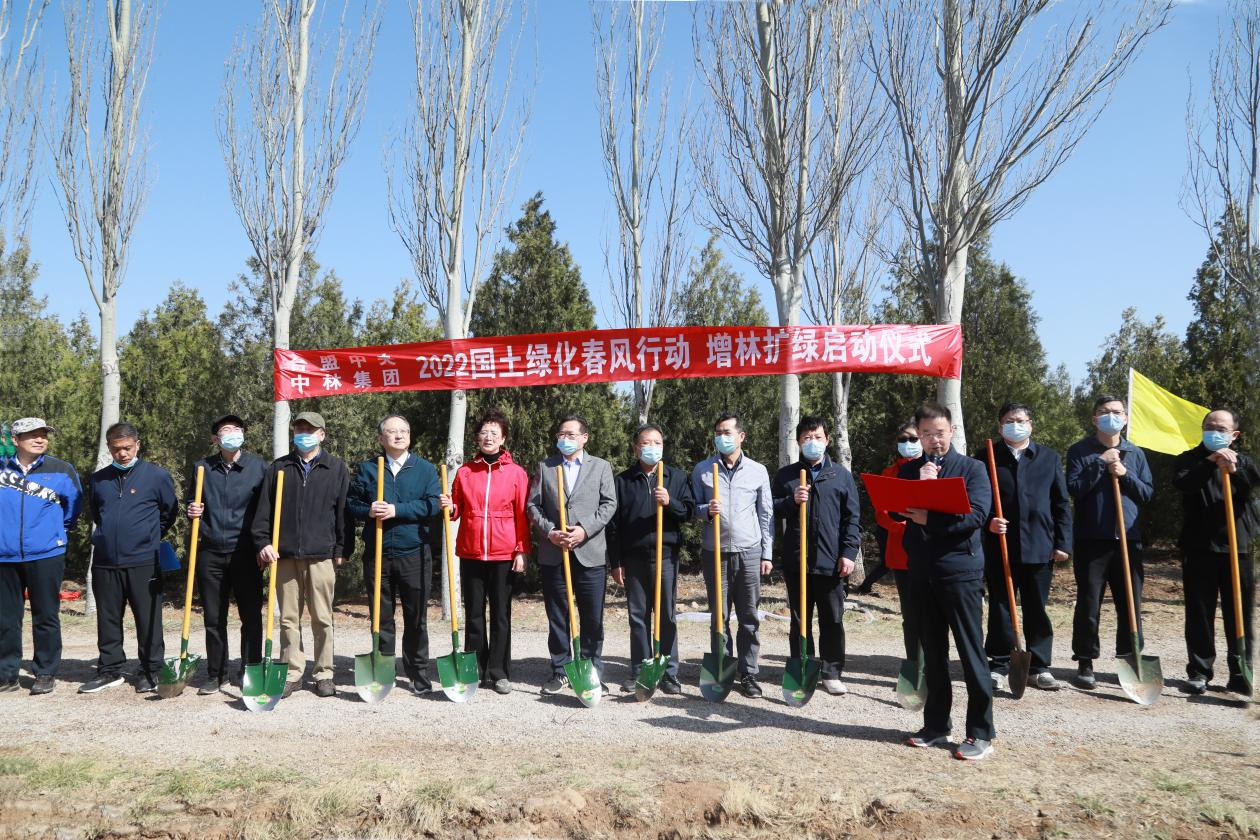 集團公司2022國土綠化春風行動全面啟動