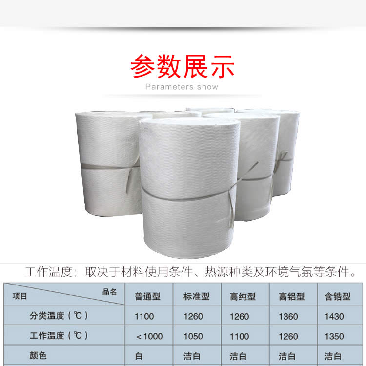 電廠(chǎng)專(zhuān)用硅酸鋁針刺毯