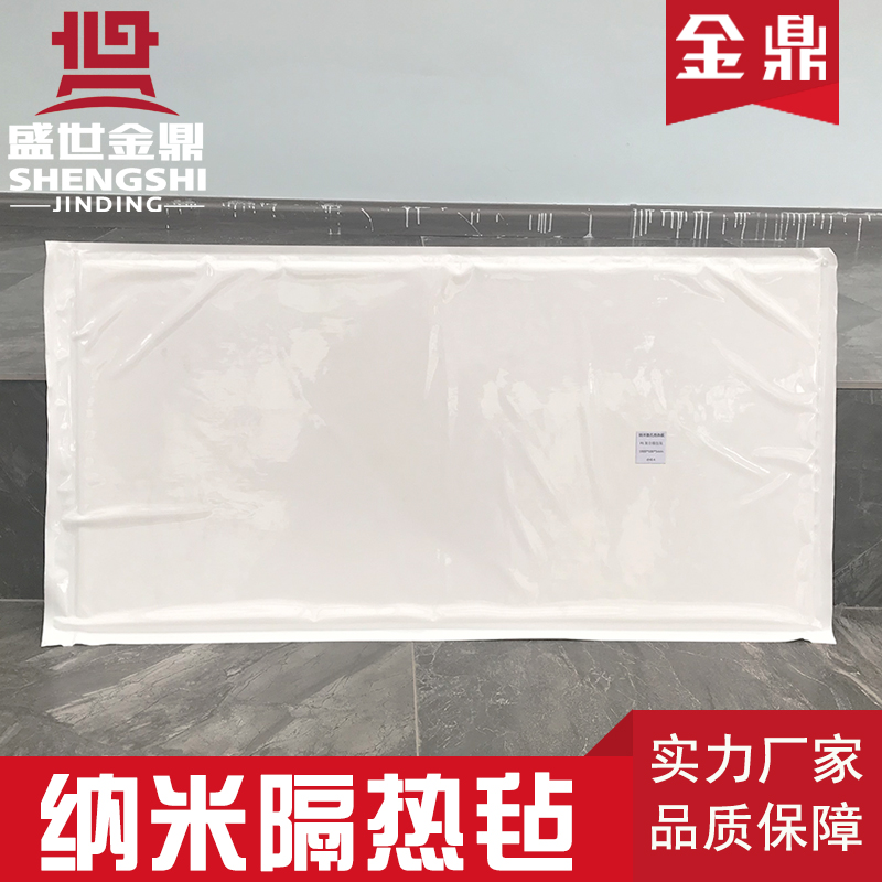 納米隔熱氈，鋼包、水泥磨、電廠(chǎng)水泥廠(chǎng)專(zhuān)用低維納米隔熱氈