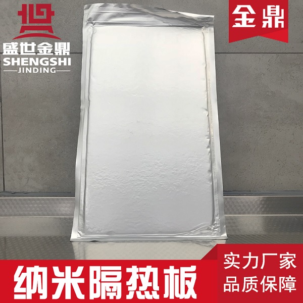 真空納米隔熱板、納米微孔絕熱板